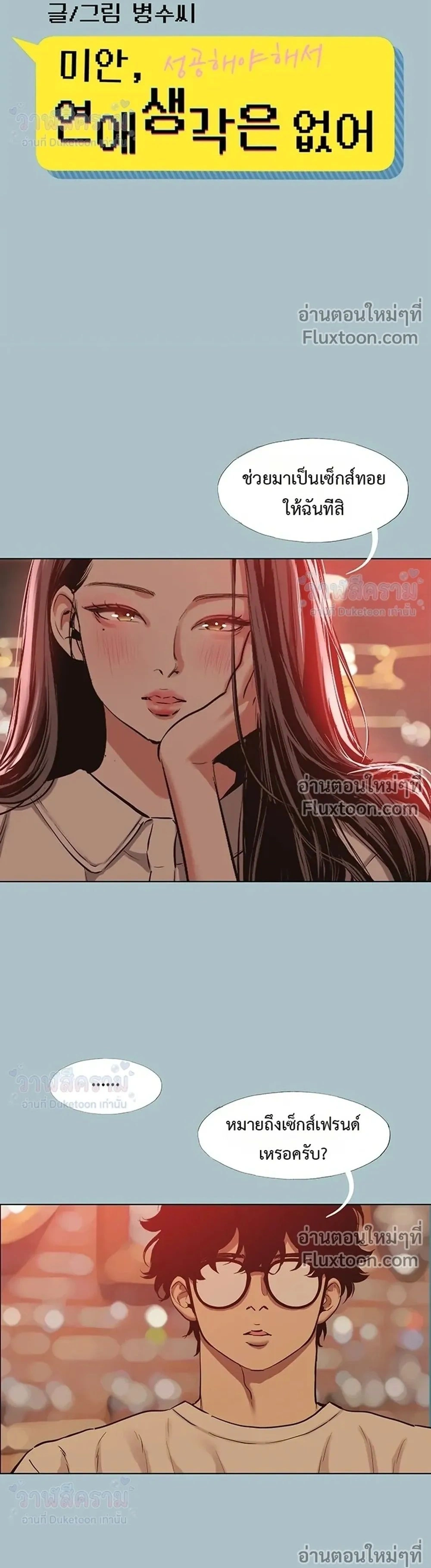 Doujin-Lc- อ่าน โดจิน มังฮวา เกาหลี ญี่ปุ่น จีน แปลไทย Sorry I Have No Thoughts of Dating ขอโทษทีนะ ฉันยังไม่สนเรื่องแฟน ตอนที่ 1 2 3 4 5 6 7 8 9 10 11 12 13 14 ฟรี ไม่มีโฆษณา อ่าน โดจิน Manhwa เกาหลี ญี่ปุ่น จีน เรามีครบ คัดมาให้เน้นๆ โดจิน 18+ รับประกันความฟินโดย  Doujin Lc