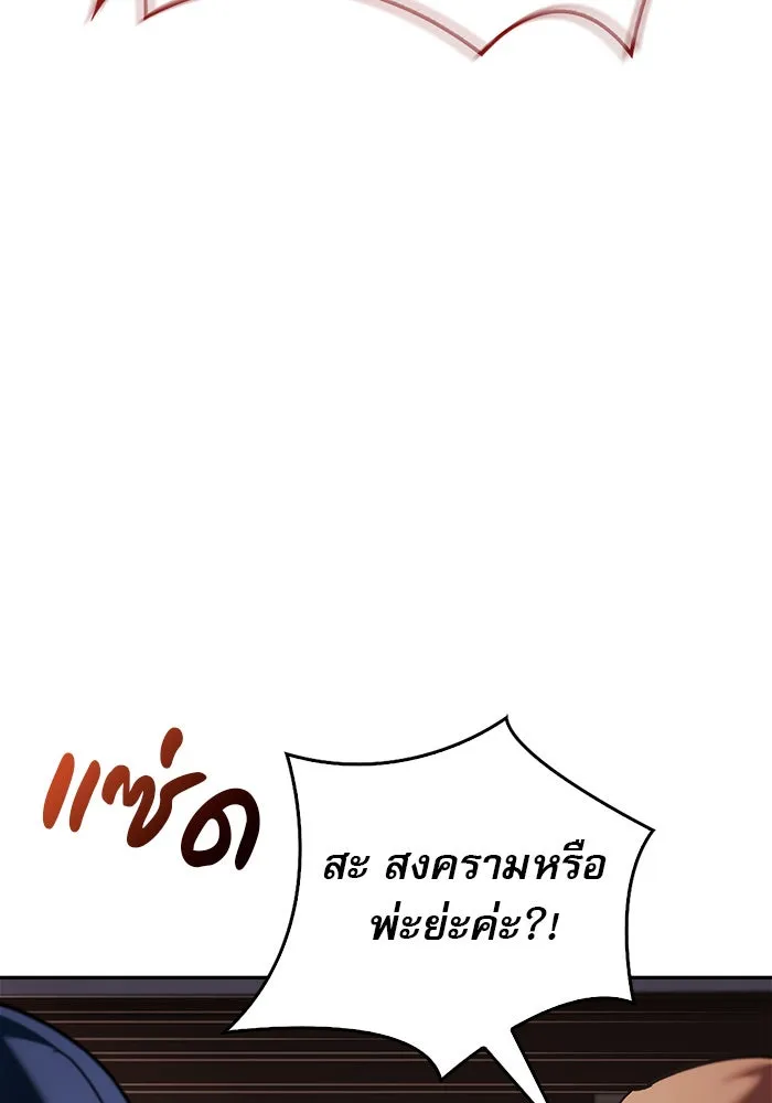 ผมไม่ได้เก่งอย่างที่คิด ตอนที่ 34 รูปที่ 98