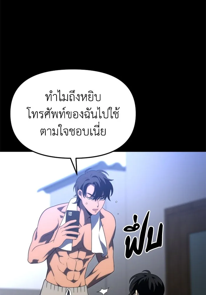อดีตบอสหอคอย ตอนที่ 45 รูปที่ 26