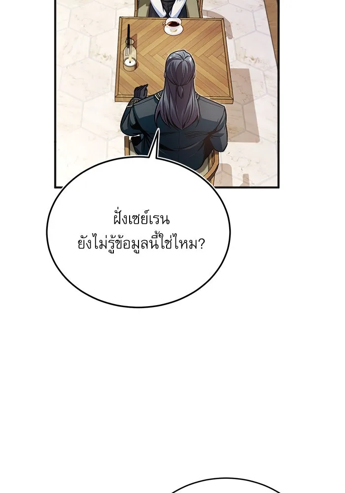 ศาสตราจารย์จำเป็นแห่งอะคาเดมี ตอนที่ 13 รูปที่ 98