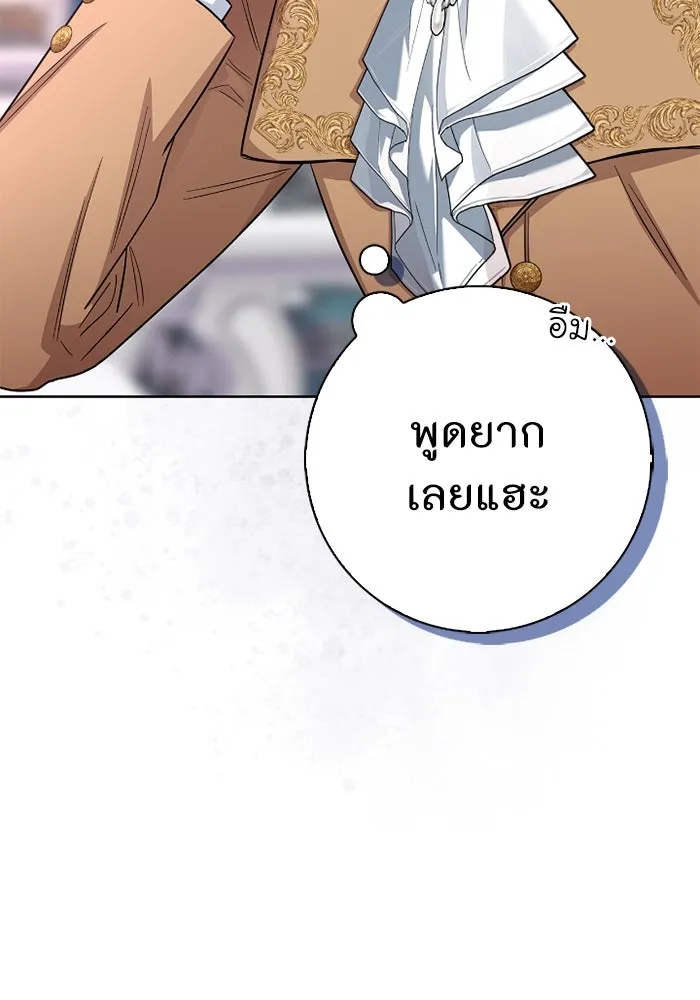 ฉันกลายเป็นแม่พระเอกนิยายจอมเสเพล ตอนที่ 56 รูปที่ 101