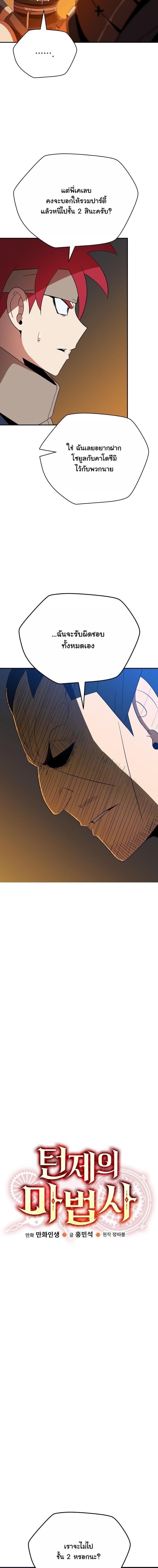 Manga-lc-com อ่านมังงะ อ่านการ์ตูน ออนไลน์ ฟรี The Turn-Based Mage ตอนที่ 1 2 3 4 5 6 7 8 9 10 11 12 13 14 ฟรี ไม่มีโฆษณา Manga-lc - อ่าน มังงะ อ่าน การ์ตูน ออนไลน์ อ่านมังงะ ฟรี