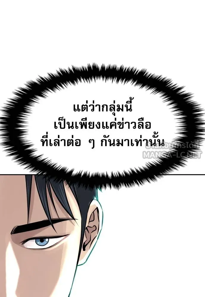 หลานอัจฉริยะ ตอนที่ 38 รูปที่ 111