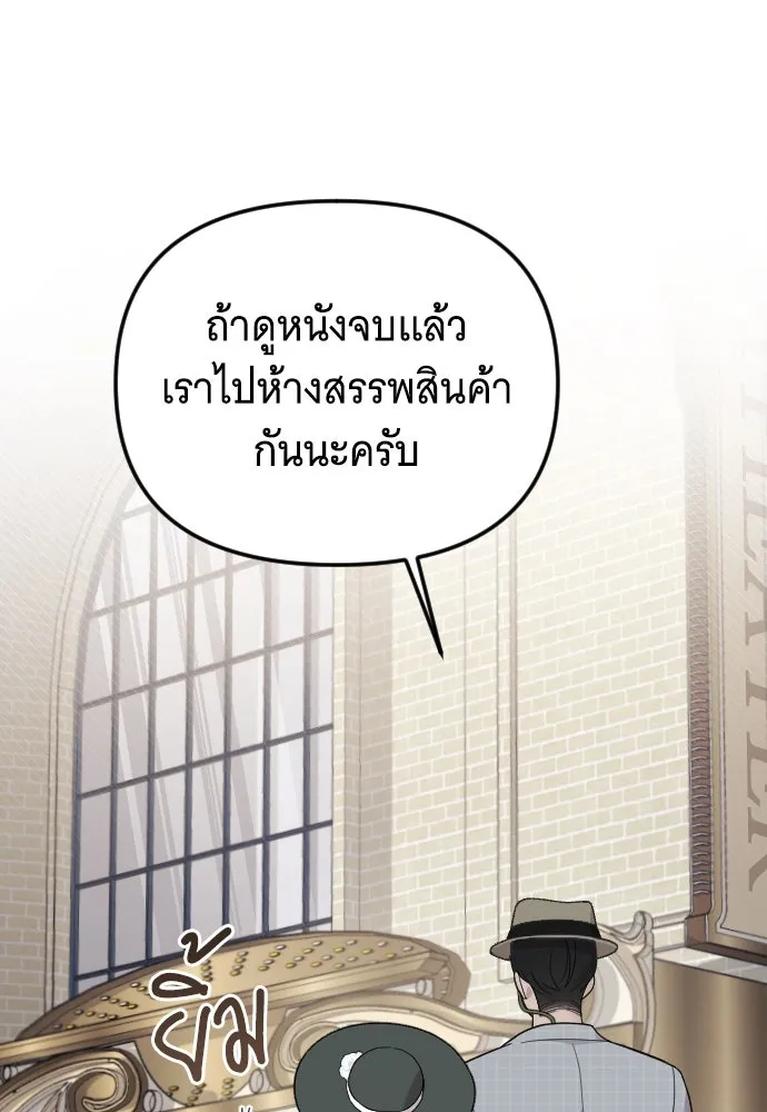 จำเลยหัวใจ ตอนที่ 83 รูปที่ 20