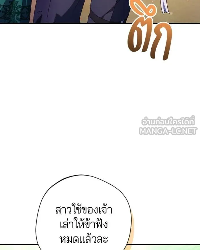 ถ้าเป็นนางร้าย ตอนที่ 54 รูปที่ 96