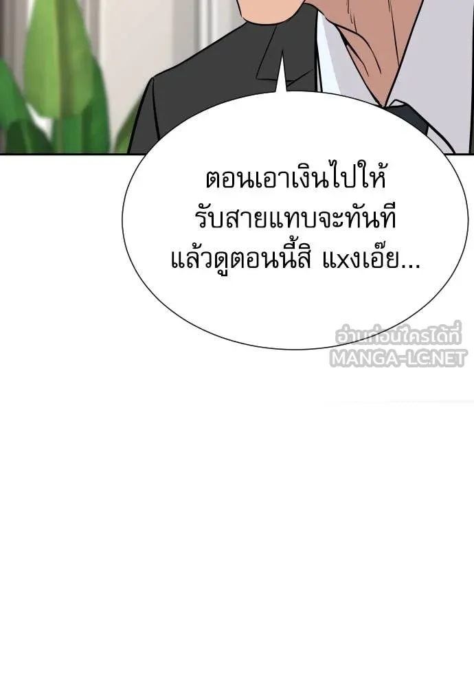 หลานอัจฉริยะ ตอนที่ 46 รูปที่ 67