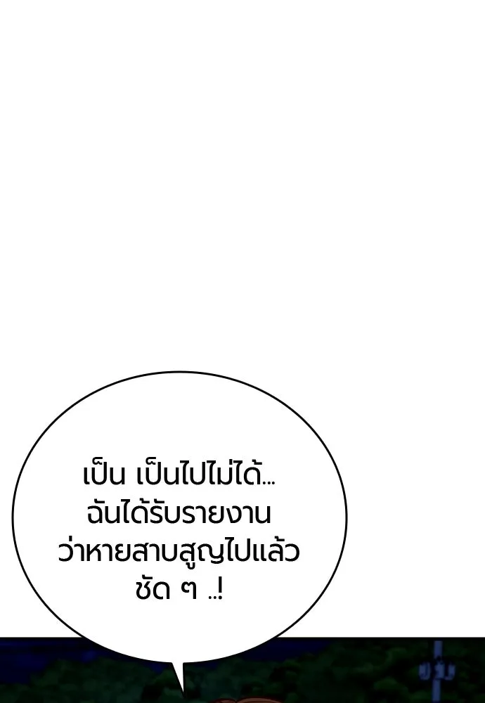 มือพิพากษา ตอนที่ 39 รูปที่ 113