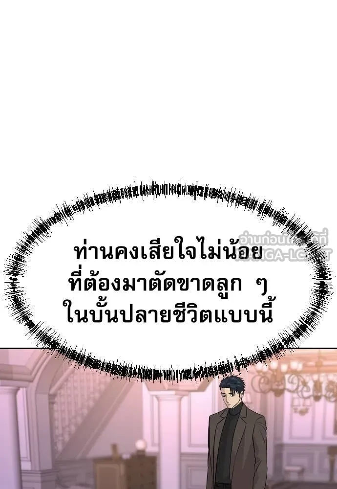 หลานอัจฉริยะ ตอนที่ 58 รูปที่ 48