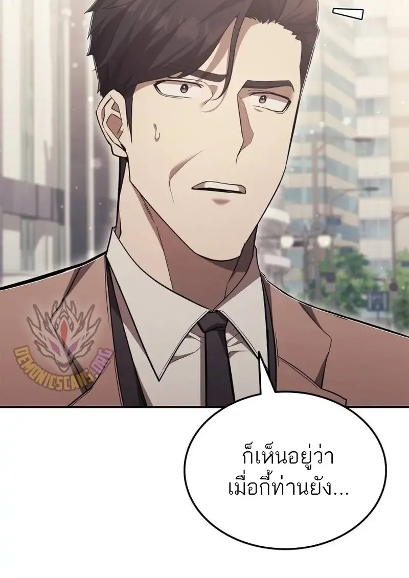 Subscribed To The Transcendental Channels แค_กดส_บตะไคร_ ก_ได_พล_งมาเฉยเลย ตอนที่ ตอนที่ 97 รูปที่ 109