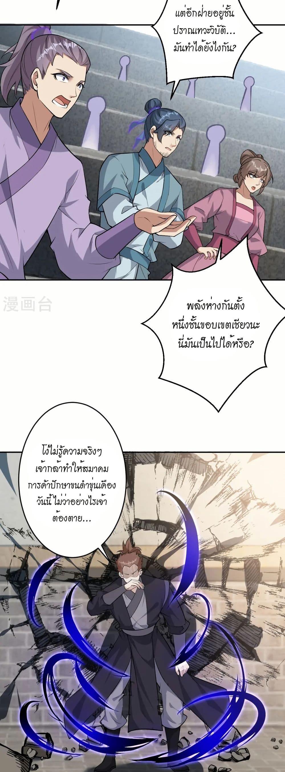 Manga-lc-com อ่านมังงะ อ่านการ์ตูน ออนไลน์ ฟรี Against the Gods อสูรพลิกฟ้า ตอนที่ 1 2 3 4 5 6 7 8 9 10 11 12 13 14 ฟรี ไม่มีโฆษณา Manga-lc - อ่าน มังงะ อ่าน การ์ตูน ออนไลน์ อ่านมังงะ ฟรี