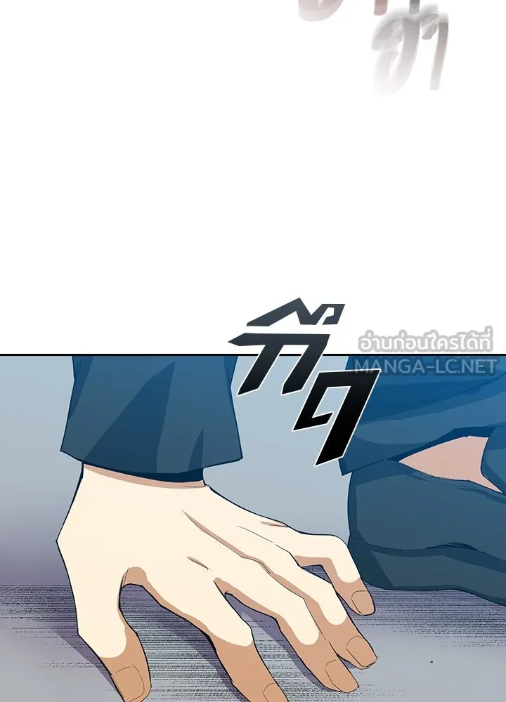 นักเลงกระจอกย้อนเวลามาทวงแค้น ตอนที่ 14 รูปที่ 33