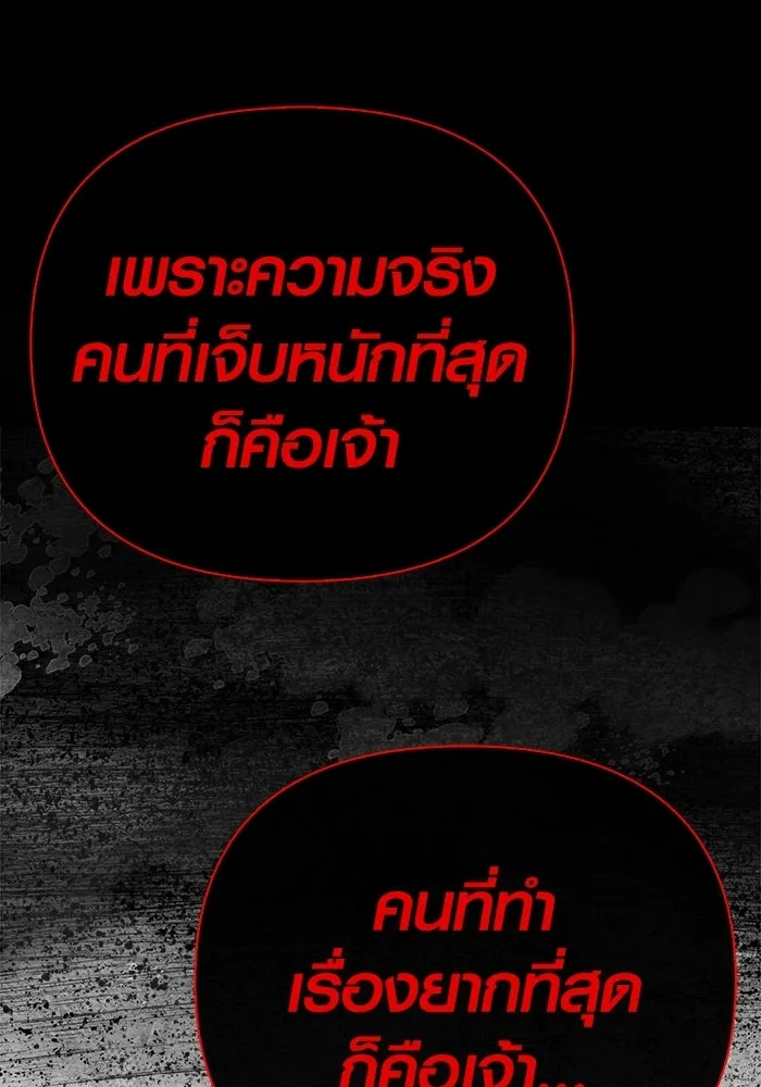เอาชีวิตรอดในเกมฉบับคนเถื่อน ตอนที่ 140 ทางที่ต้องเลือก รูปที่ 148