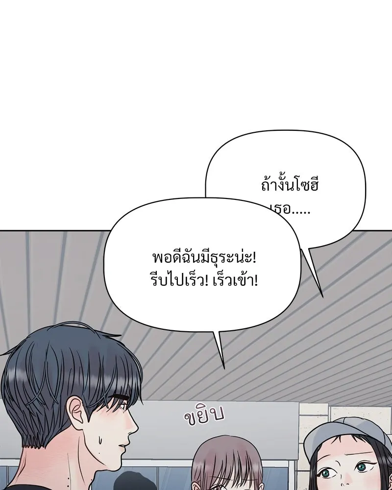 รักนี้ไม่ต้องมีเซนส์ ตอนที่ 11 รูปที่ 37