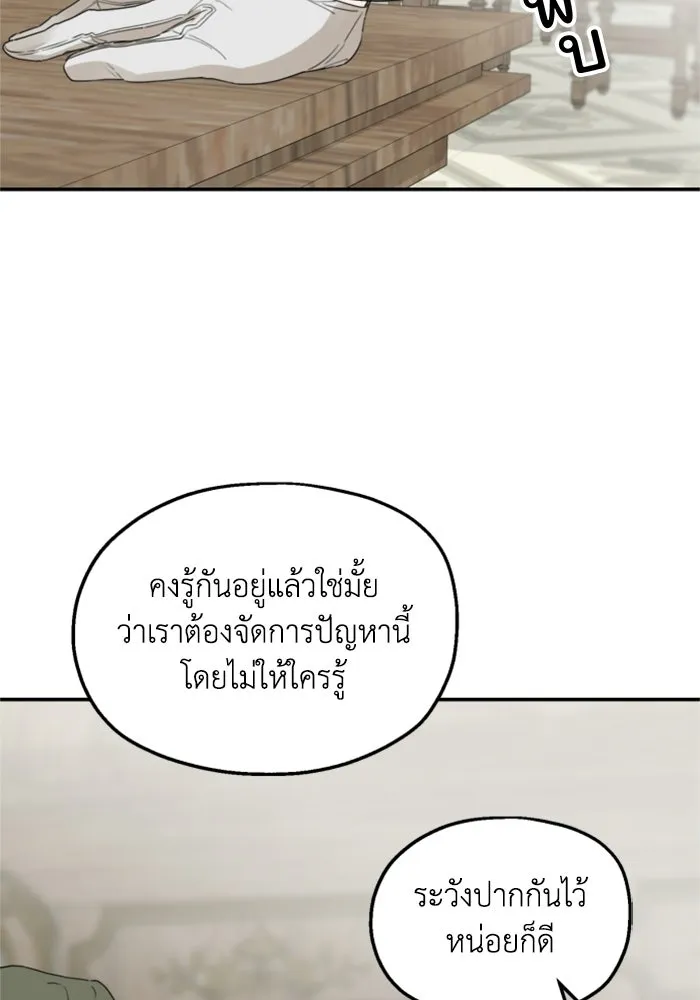 ครอบครัวสามีเห็นทีจะคลั่งรัก ตอนที่ 29 รูปที่ 29