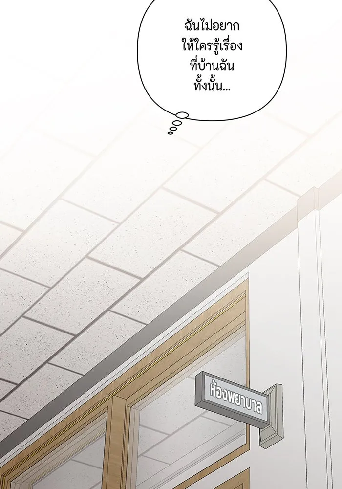 เพียงรุ่งอรุณ ตอนที่ 5 รูปที่ 32