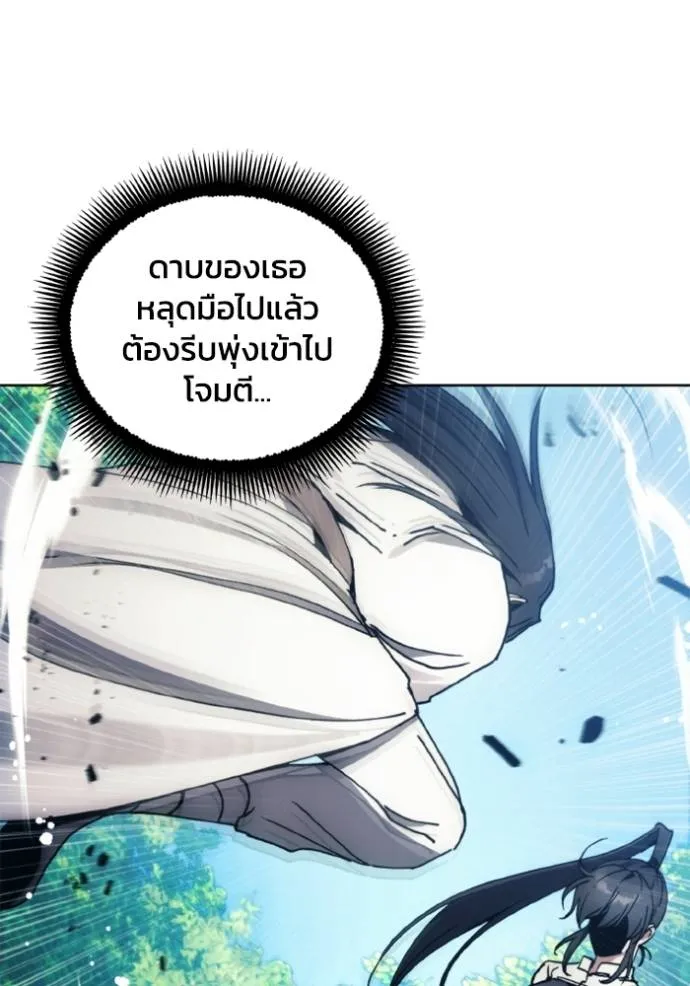 ศึกชิงบัลลังก์เทพเจ้ ตอนที่ 163 รูปที่ 44