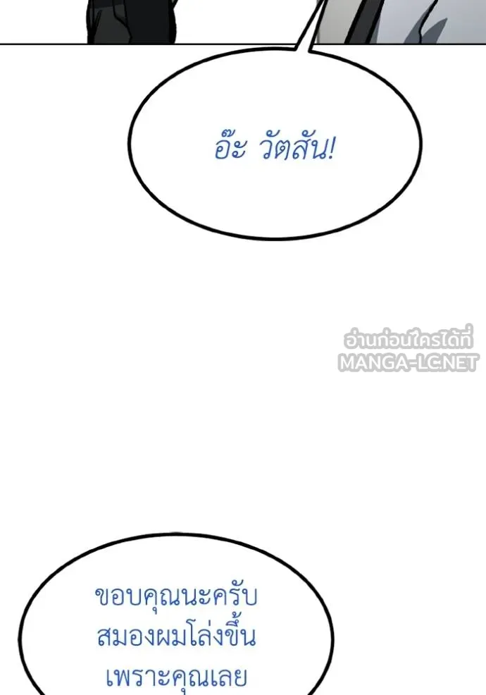 ราชาแห่งอ็อกทากอน ตอนที่ 153 รูปที่ 84