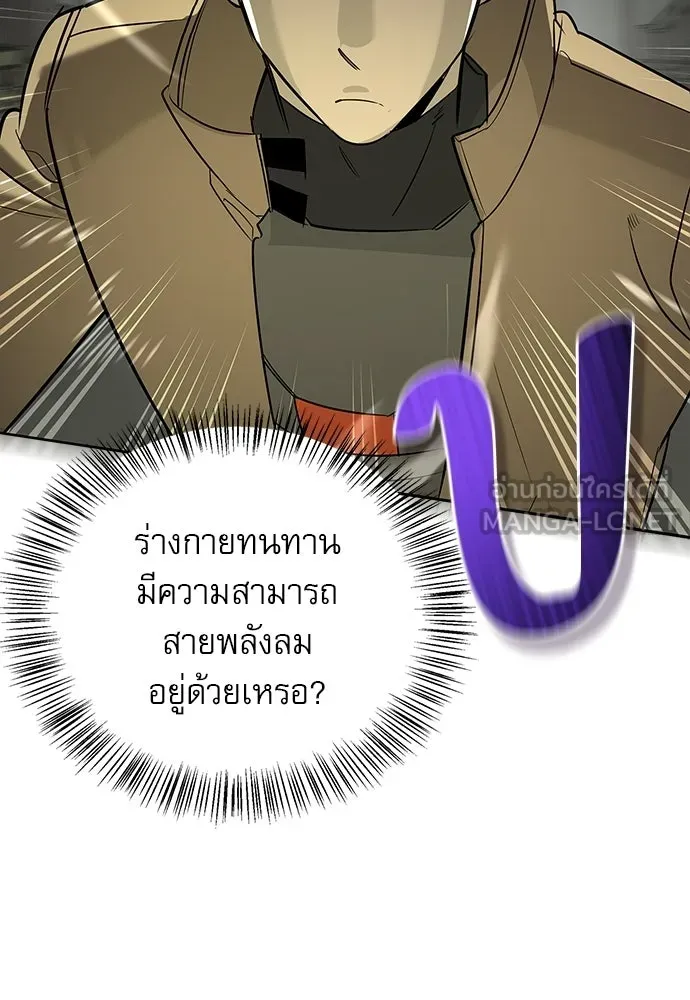 ชีวิตฮีลใจนายฮันเตอร์คลาส S ตอนที่ 34 รูปที่ 57