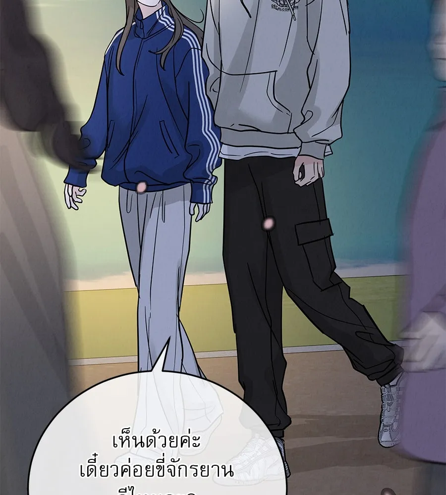 รักหลอกหยอกแฟนเก่า ตอนที่ 32 รูปที่ 118