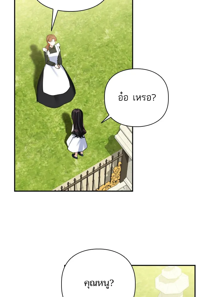 บุตรสาวของดยุกปีศาจ ตอนที่ 62 รูปที่ 4