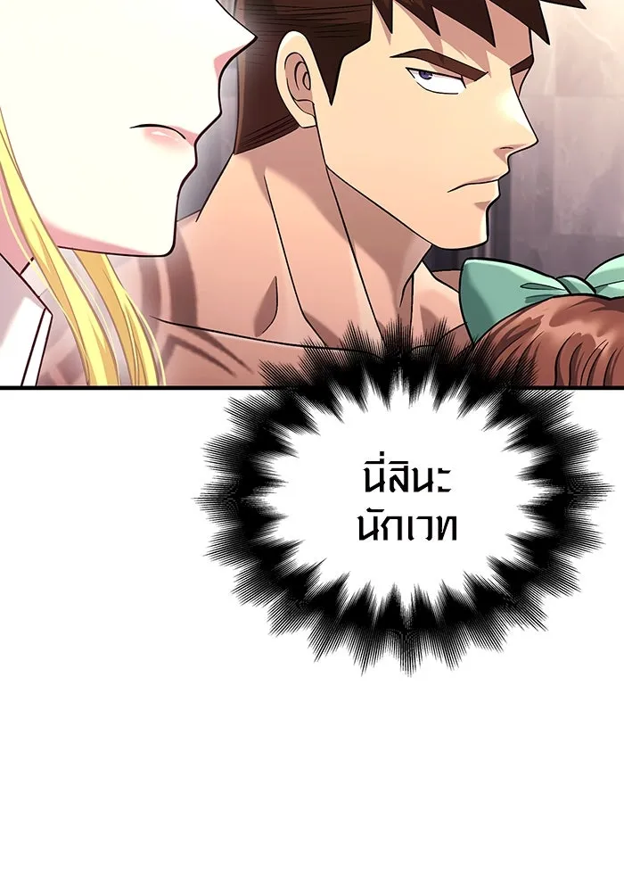เอาชีวิตรอดในเกมฉบับคนเถื่อน ตอนที่ 33 รูปที่ 158