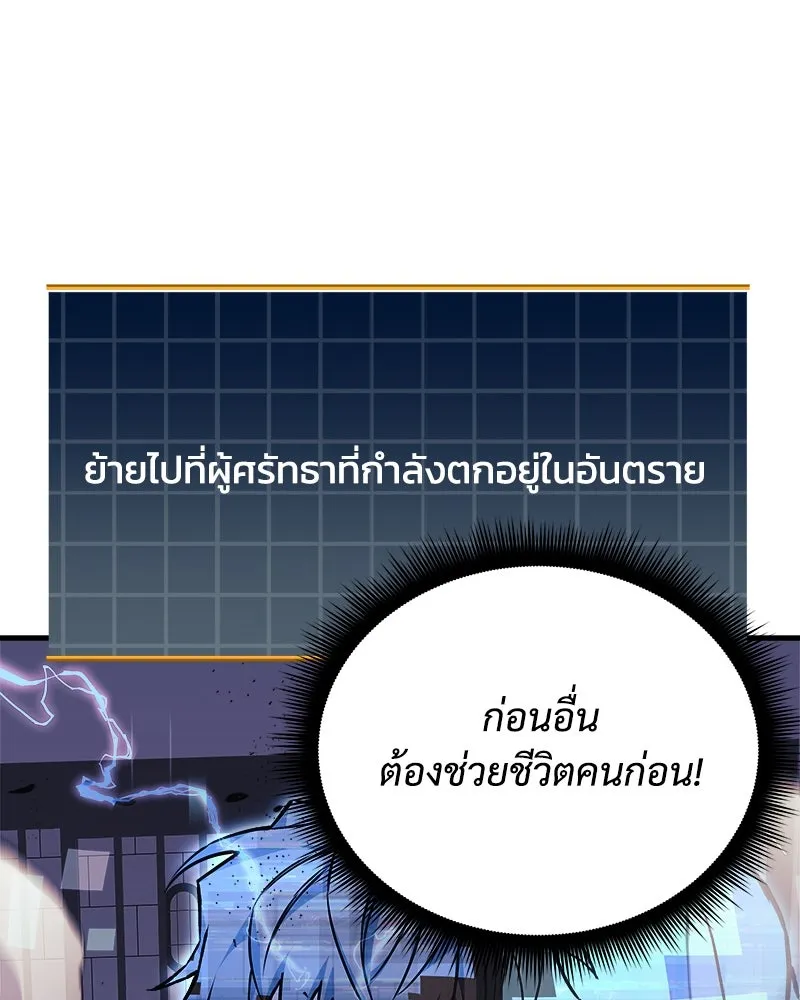 สัปดาห์นี้งดอัปตอนใหม่ ตอนที่ 27 รูปที่ 64