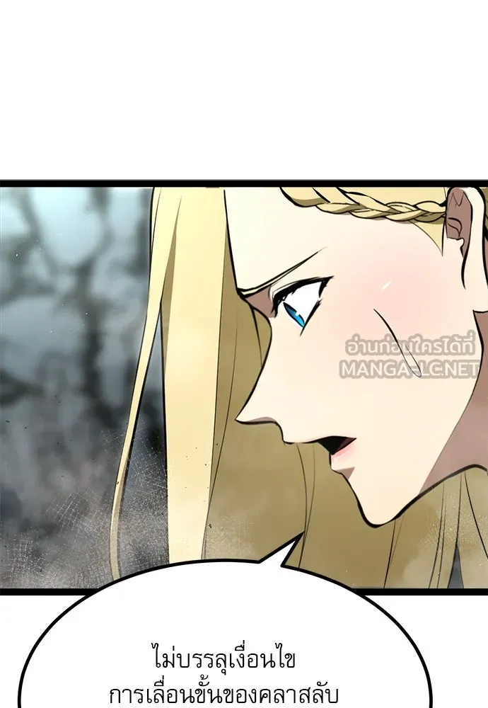 ก็อบลินเลเวล 999 ตอนที่ 6 รูปที่ 18