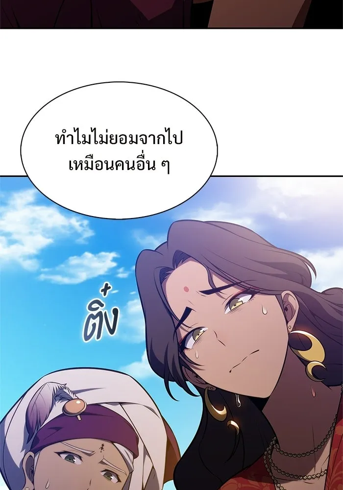 ผู้เล่นหน้าใหม่เลเวลแมกซ์ ตอนที่ 261 สาวกพันปี นิรชา (2) รูปที่ 160