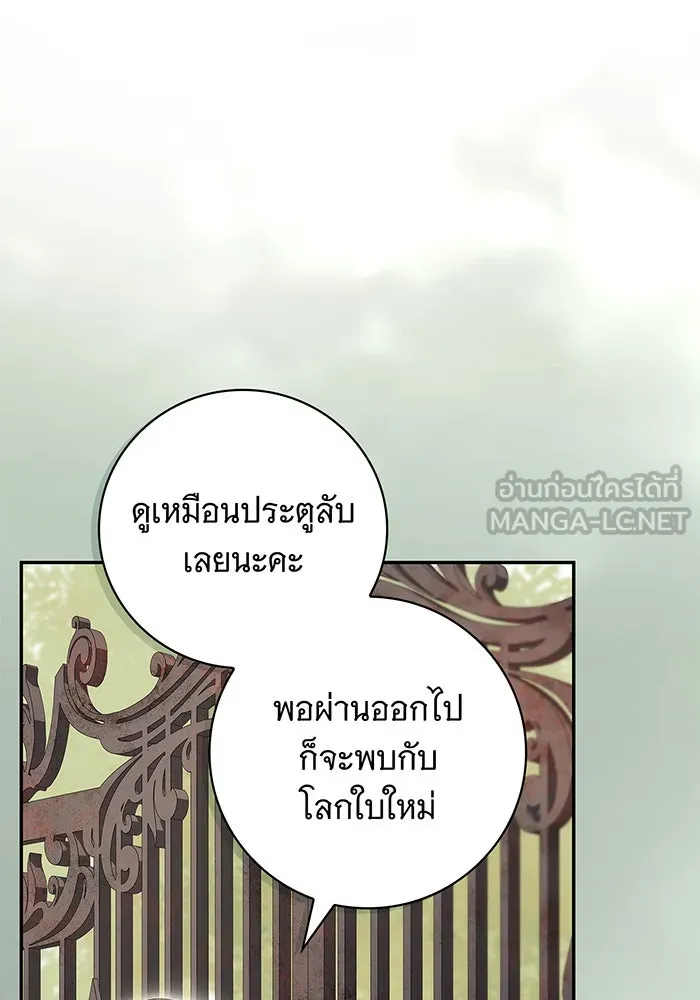 สาว(ลับ)ใช้ของท่านเคานต์ตาบอด ตอนที่ 27 รูปที่ 45