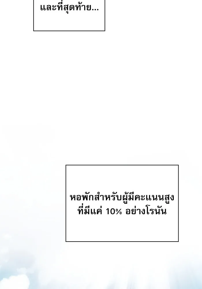 นักดาบอัจฉริยะจากอะคาเดมี ตอนที่ 19 รูปที่ 70