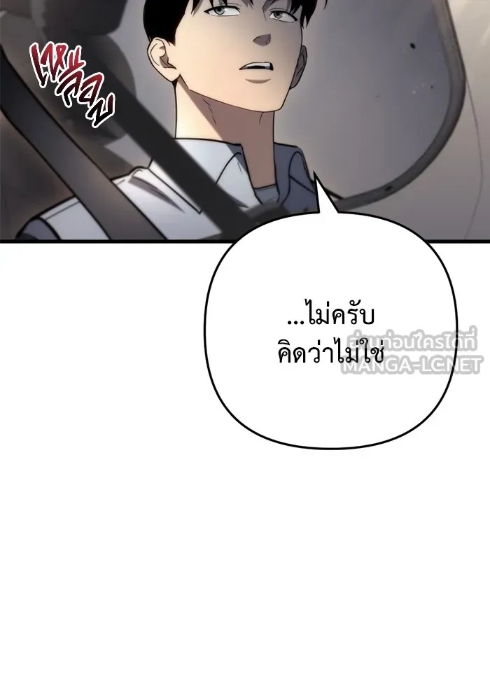 โกดังลับหลังโลกแตก ตอนที่ 10 รูปที่ 81