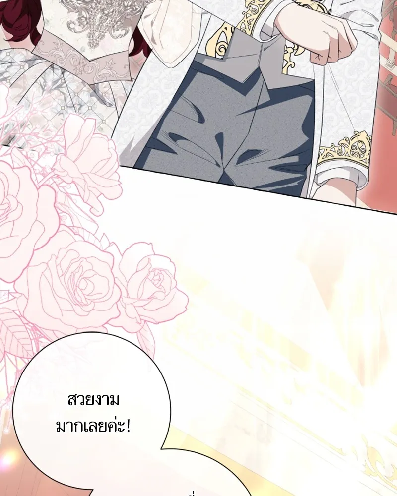 นึกว่าเป็นอิเซไคธรรมดา ตอนที่ 35 รูปที่ 38