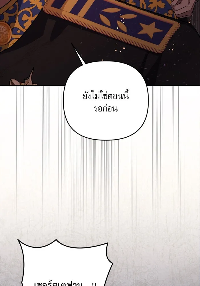 เกิดใหม่คราวนี้ ขอเป็นคนดีดูสักครั้ง ตอนที่ 113 รูปที่ 23