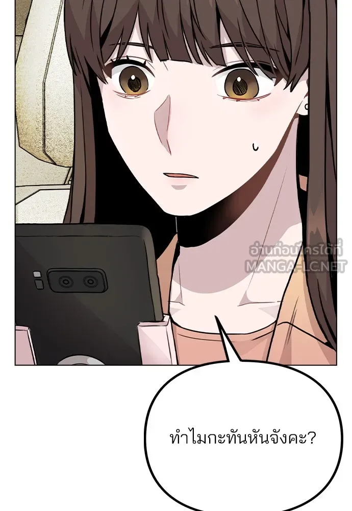 รักผิดแผน ตอนที่ 14 รูปที่ 114