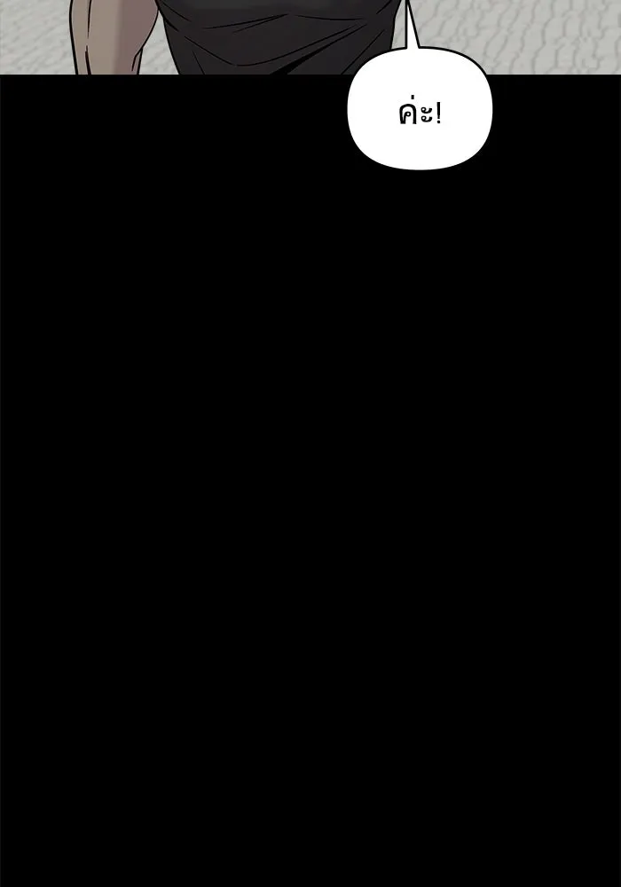 วายร้ายก็อยากมีรัก ตอนที่ 4 รูปที่ 103