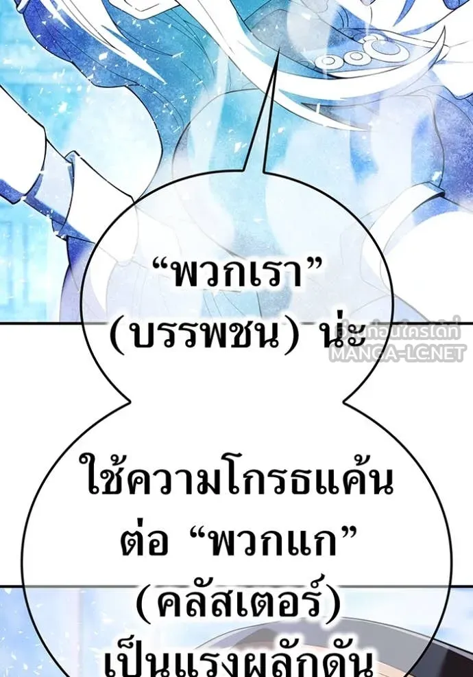 ฮันเตอร์สกิลโกง ตอนที่ 75 รูปที่ 116