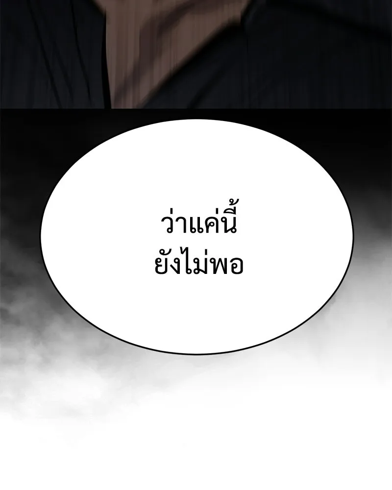 แบคXX ตอนที่ 173 รูปที่ 140