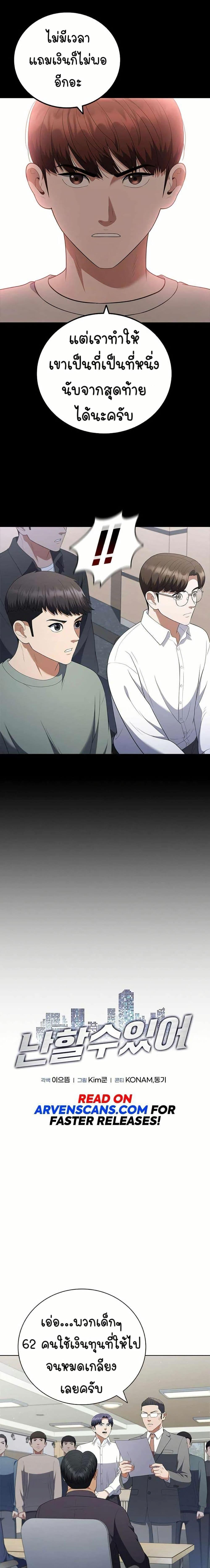 Manga-lc-com อ่านมังงะ อ่านการ์ตูน ออนไลน์ ฟรี I CAN DO IT!! ตอนที่ 1 2 3 4 5 6 7 8 9 10 11 12 13 14 ฟรี ไม่มีโฆษณา Manga-lc - อ่าน มังงะ อ่าน การ์ตูน ออนไลน์ อ่านมังงะ ฟรี