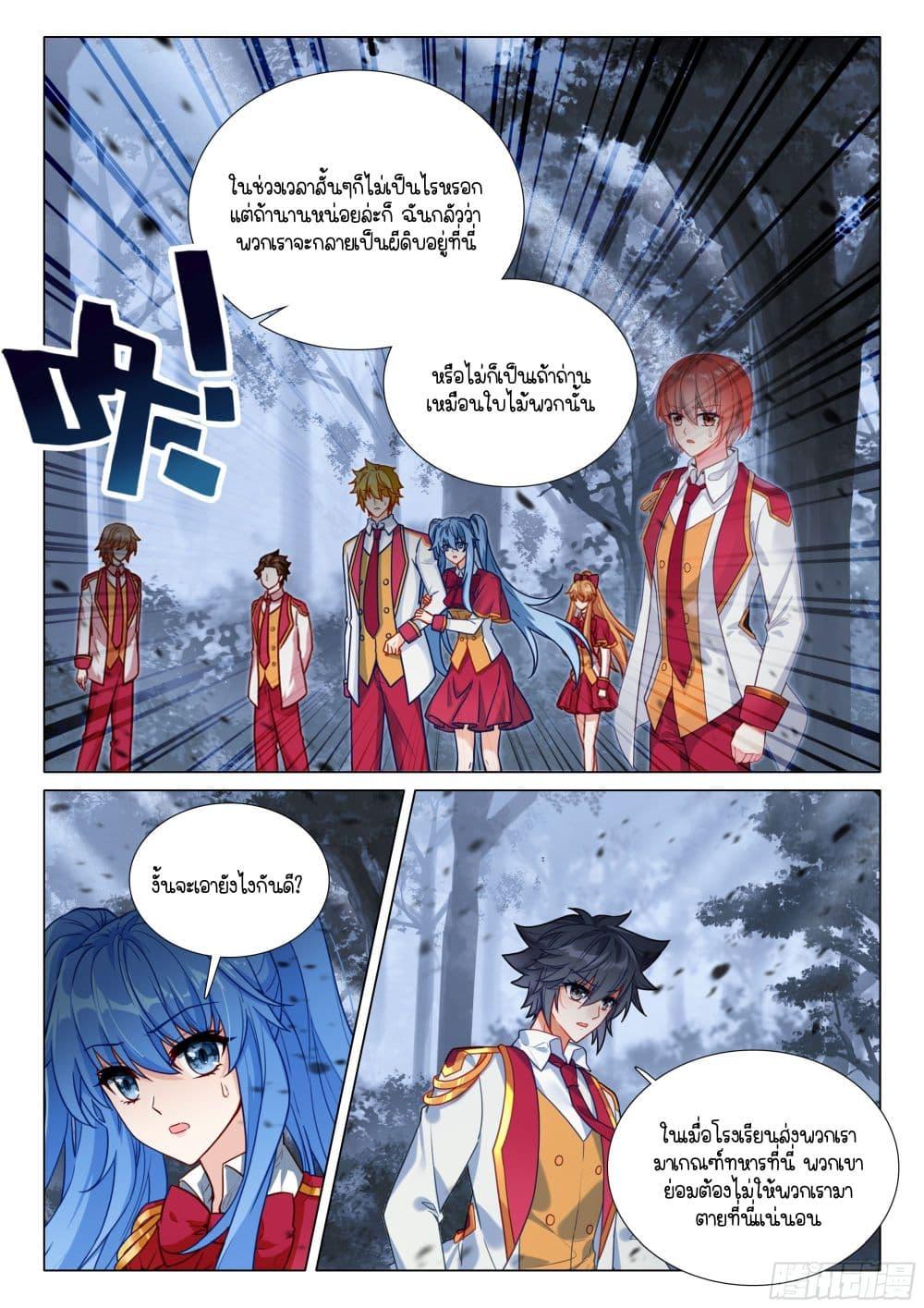 Manga-lc-com อ่านมังงะ อ่านการ์ตูน ออนไลน์ ฟรี Douluo Dalu 3 The Legend of the Dragon King ตอนที่ 1 2 3 4 5 6 7 8 9 10 11 12 13 14 ฟรี ไม่มีโฆษณา Manga-lc - อ่าน มังงะ อ่าน การ์ตูน ออนไลน์ อ่านมังงะ ฟรี