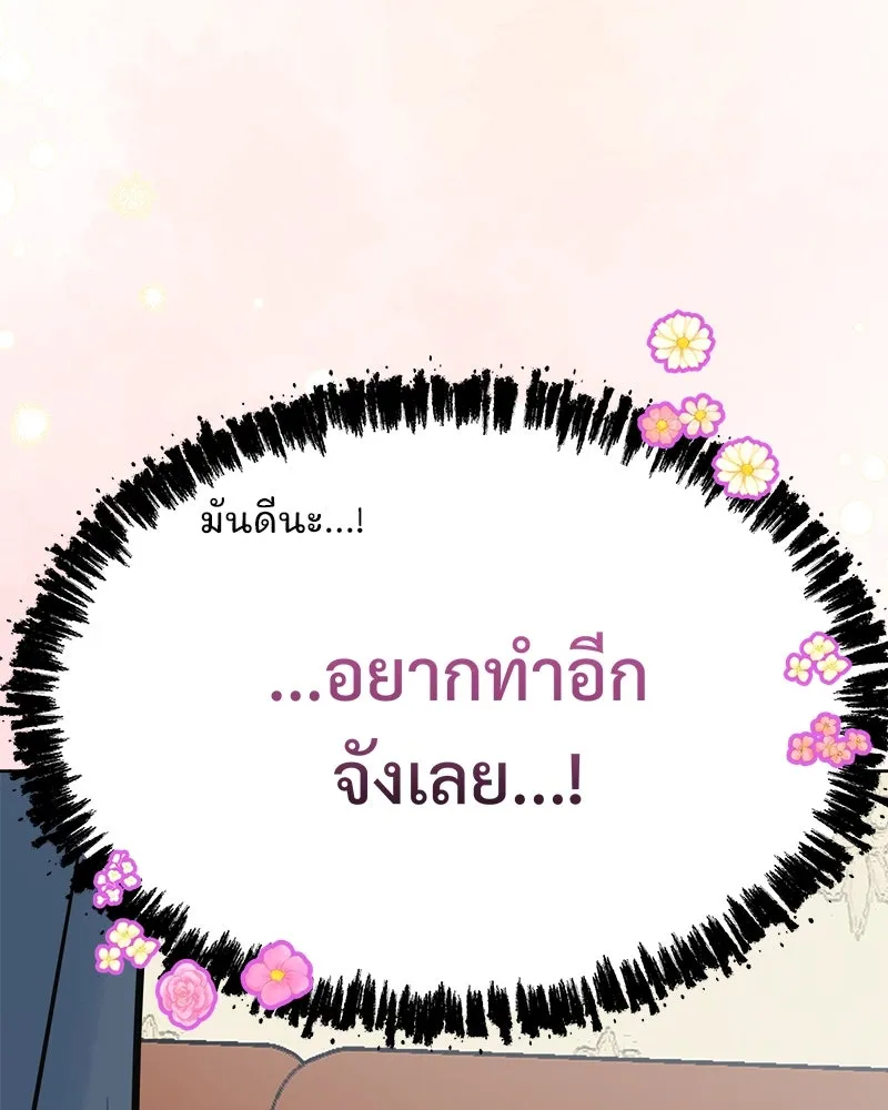 รักนี้ไม่ต้องมีเซนส์ ตอนที่ 29 รูปที่ 47