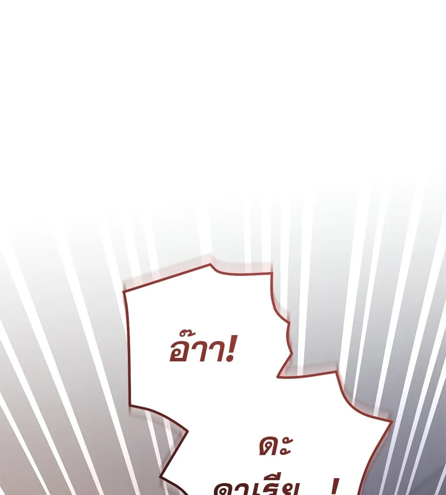เรือนจำรัก ตอนที่ ตอนพิเศษ 8 รูปที่ 8