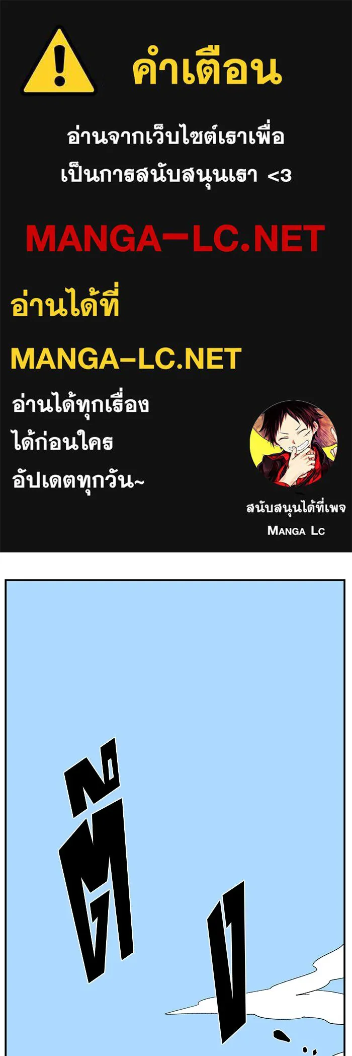 หนึ่งก้าวสู่เจ้ามาร ตอนที่ 79 ตอนพิเศษ อิลเล็ด รูปที่ 1
