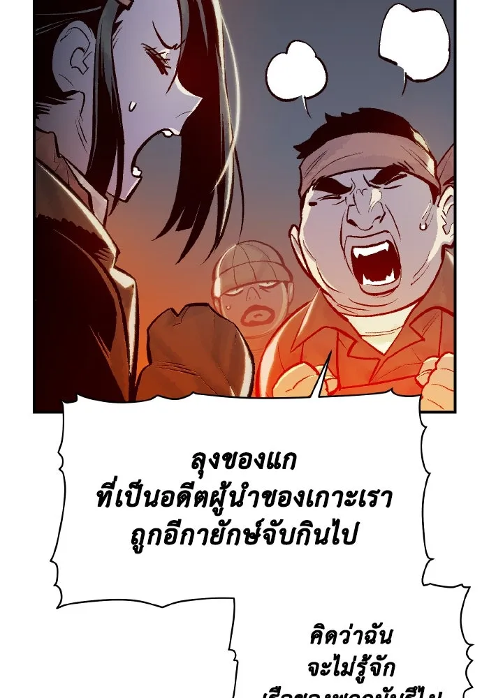 The Lone Necromancer ตอนที่ 84 รูปที่ 89