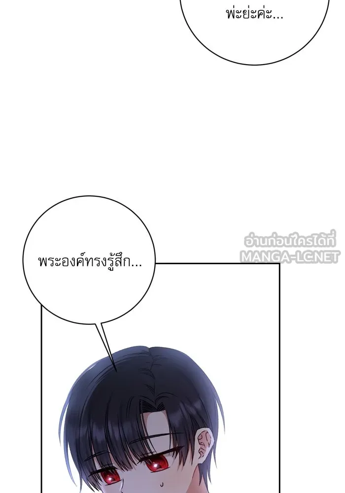 เกิดใหม่คราวนี้ ขอเป็นคนดีดูสักครั้ง ตอนที่ 19 รูปที่ 39