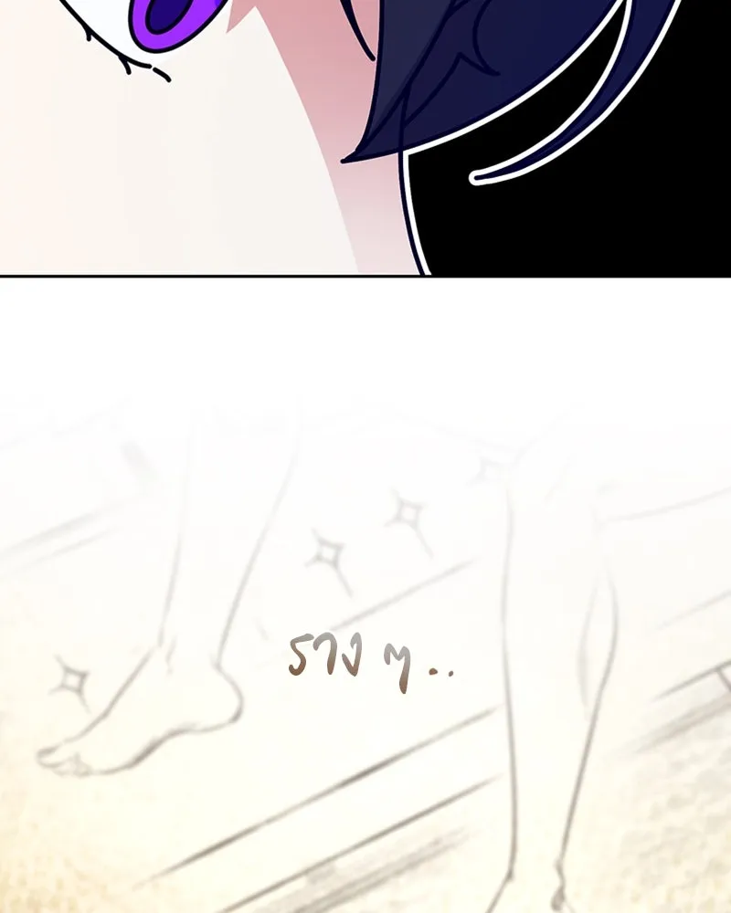 ภารกิจไล่ตามลุค บีเชล ตอนที่ 32 รูปที่ 125