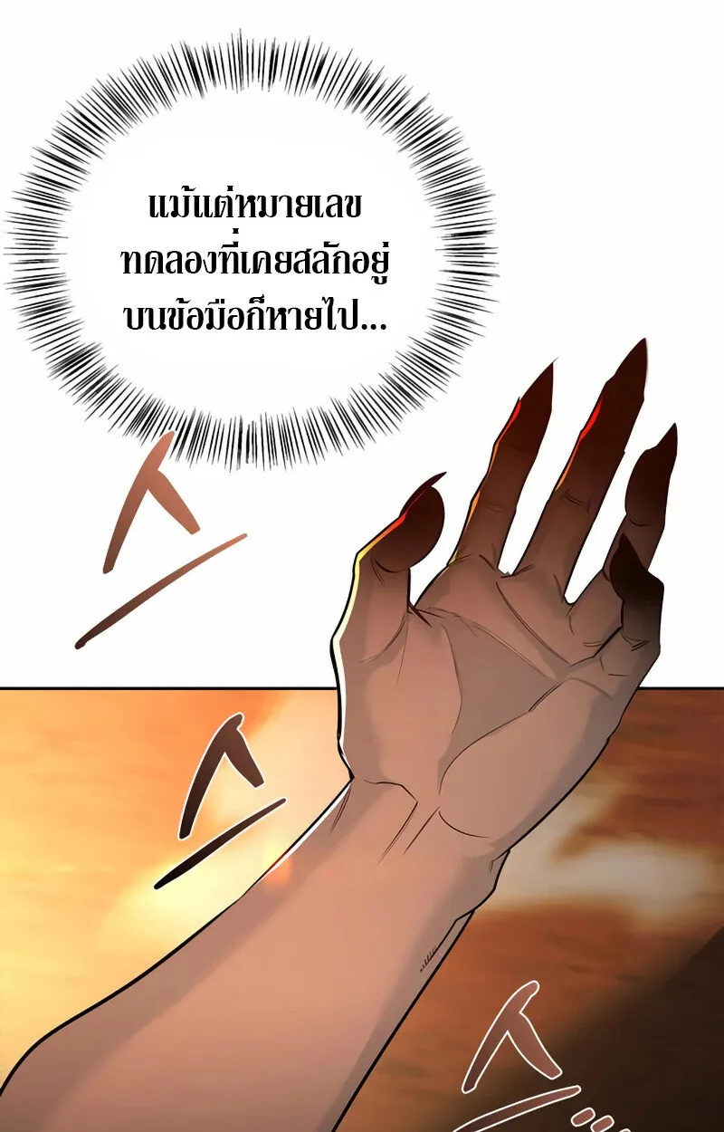 S-Class Hunter Heals with Monsters ฮ_นเตอร_ ระด_บแกร_งก_บฟาร_มมอนสเตอร_ส_ดป_วน ตอนที่ ตอนที่ 2 รูปที่ 6