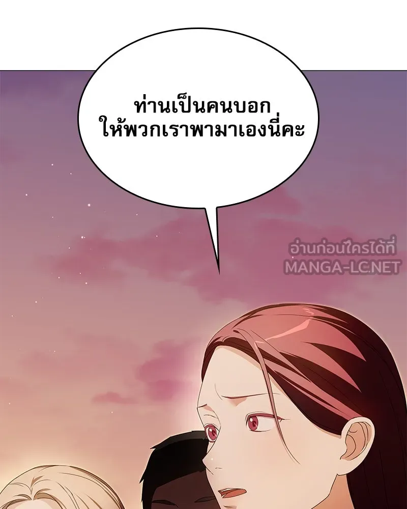 กำราบรักร้ายนายจอมพยศ ตอนที่ 35 รูปที่ 81