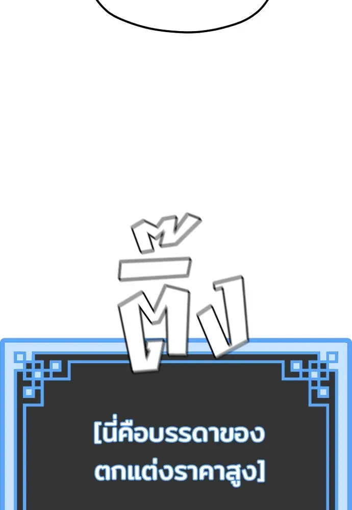 เส้นทางสู่เทพมาร ตอนที่ 98 รูปที่ 86
