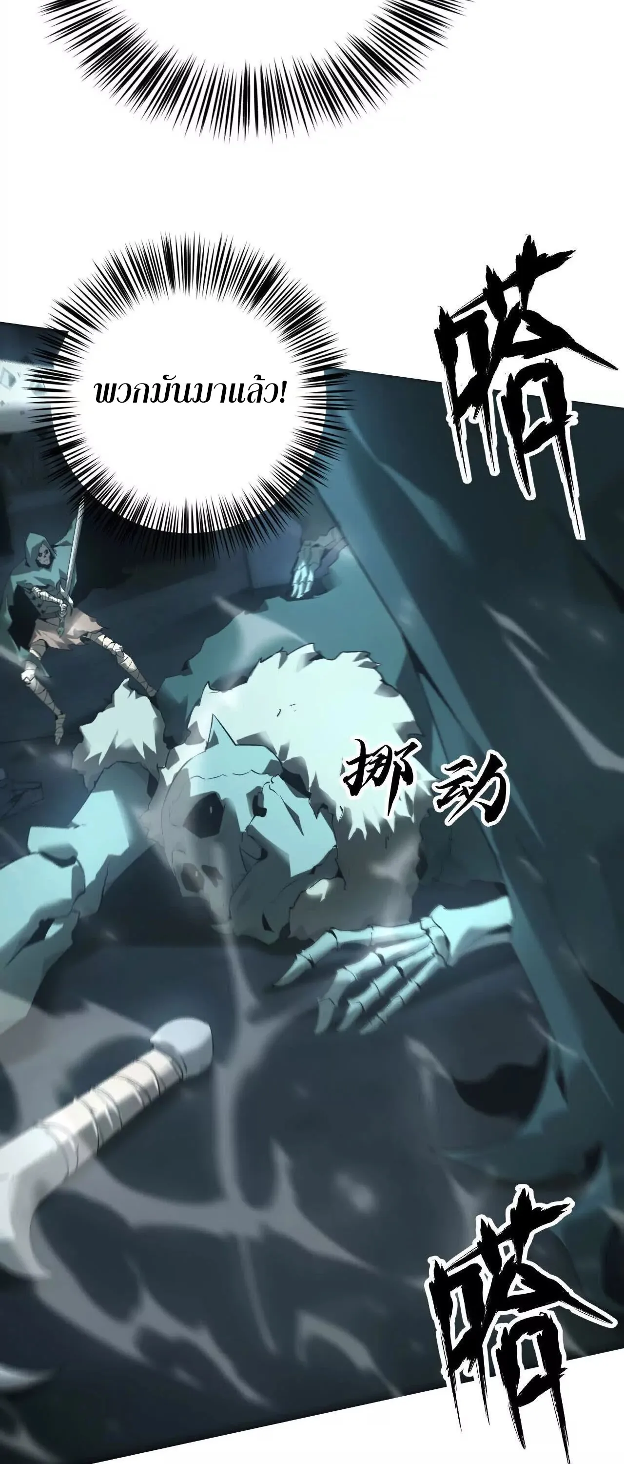 Unparalleled in the Online Gaming World ยอดคน ณ โลกออนไลน_ ตอนที่ ตอนที่ 15 รูปที่ 5