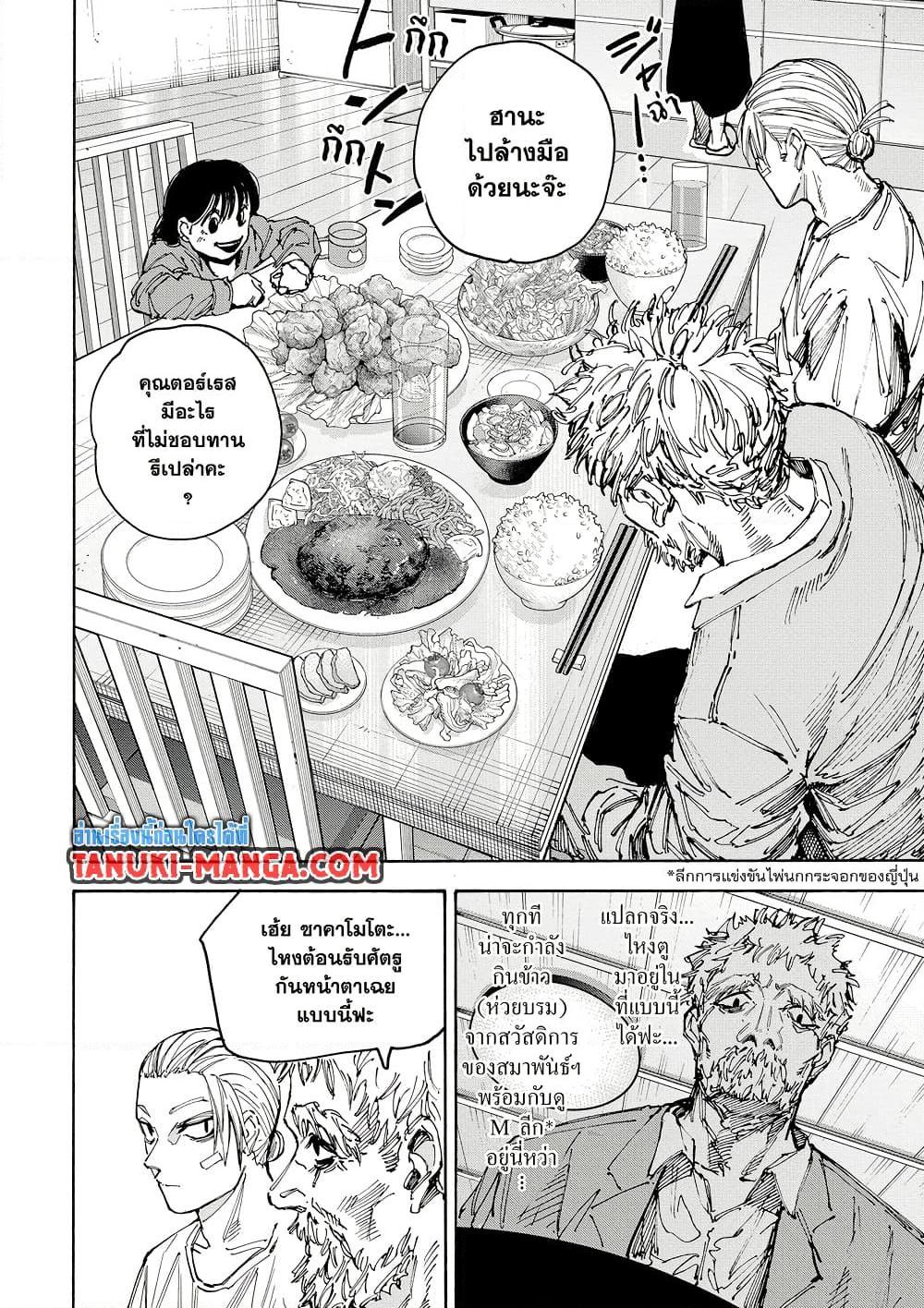 Manga-lc-com อ่านมังงะ อ่านการ์ตูน ออนไลน์ ฟรี Sakamoto Days ตอนที่ 1 2 3 4 5 6 7 8 9 10 11 12 13 14 ฟรี ไม่มีโฆษณา Manga-lc - อ่าน มังงะ อ่าน การ์ตูน ออนไลน์ อ่านมังงะ ฟรี